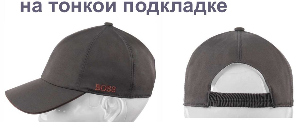 Бейсболка Boss club