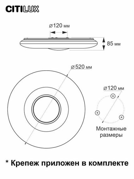 Потолочный светодиодный светильник Citilux Санта CL723680G