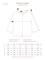 Лонгслив оверсайз Mjölk Black Stripes