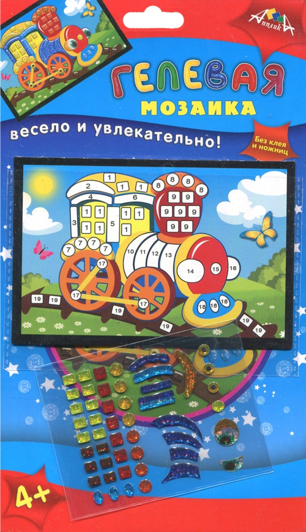 Мозаика гелевая самоклеящаяся "Паровозик", А6, Апплика