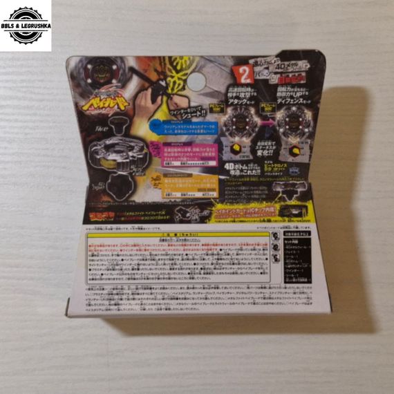 Волчок и запускатель Variares D:D BB114 от Takara Tomy