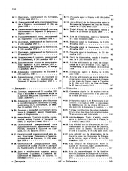 Сборник действующих трактатов, конвенций и соглашений, заключенных Россией с другими государствами и касающихся различных вопросов частного международного права.. Том 3 | Нет автора