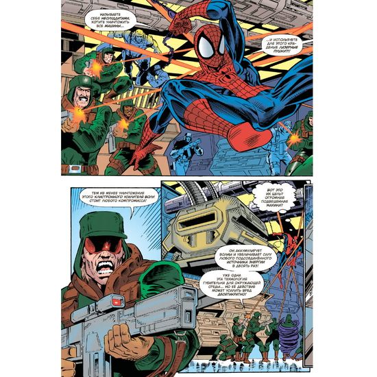 Комикс Человек-Паук. Планета симбиотов