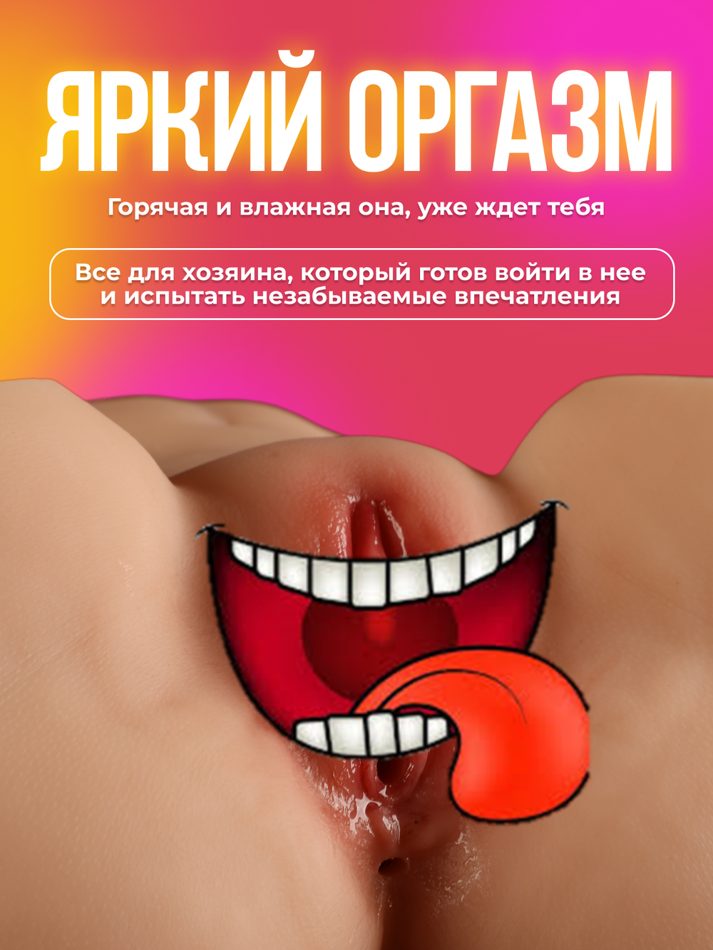 Полноразмерный мастурбатор - интимная жизнь, телесный, кукла для секса