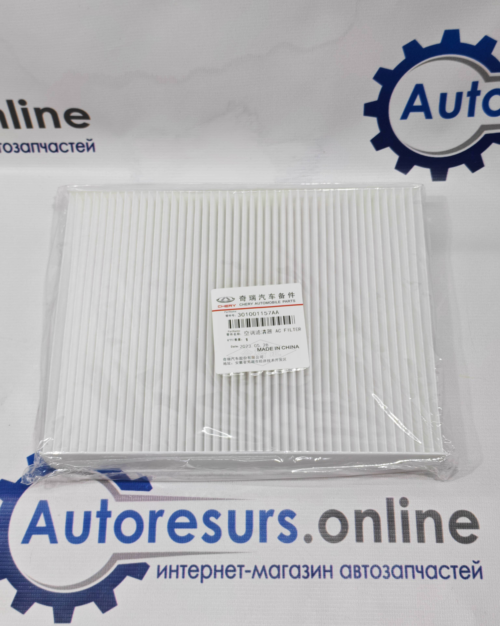 Фильтр салона 301001157AA (Omoda)CHERY