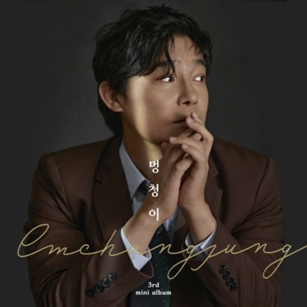 Альбом IM CHANG JUNG - FOOL 3rd Mini Album