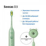 Щетка зубная электрическая Xiaomi D3 All-care Sonic Electric Toothbrush, зеленый
