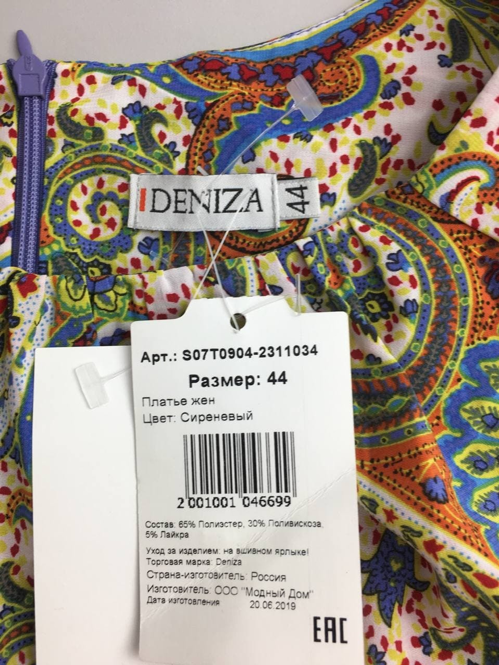 Платье DENIZA комбинированное сиреневое 44 размер, новое