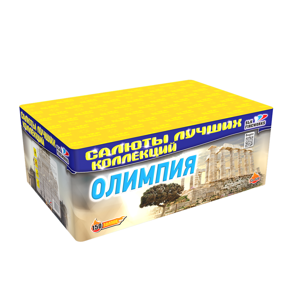 Олимпия (150 залпов, 0,8 калибр)
