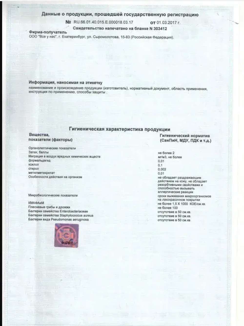 Краска для мебели и дерева без запаха Слоновая кость 0.8л