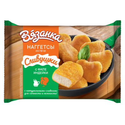Наггетсы Сливушки с филе индейки, Вязанка, 250г