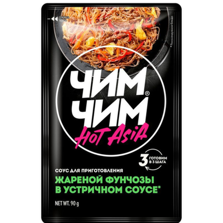 Набор для приготовления жареной фунчозы в устричном соусе190 гр