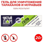 ИНСЕКТИЦИД ЧИСТЫЙ ДОМ ОТ ТАРАКАНОВ И МУРАВЬЕВ ГЕЛЬ ШПРИЦ 20МЛ