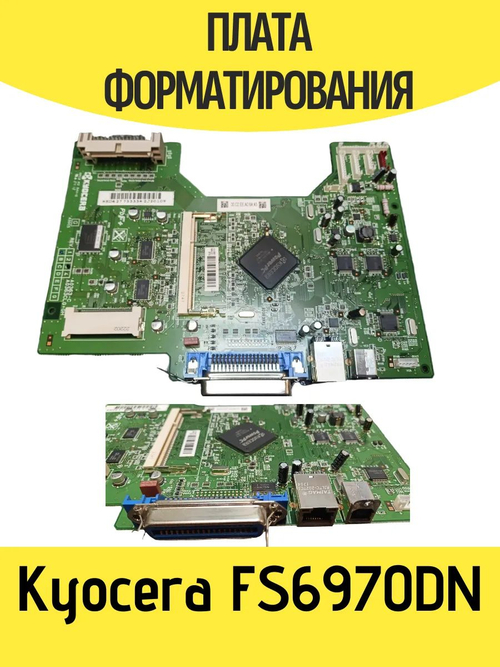 Плата форматирования (форматер) Kyocera FS-6970DN