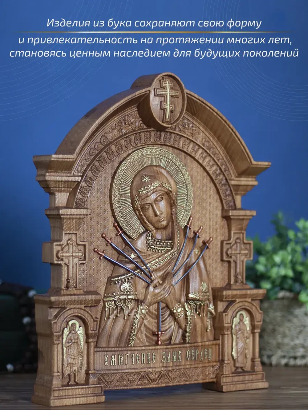 Умягчение злых сердец, бук, 32х26х3,8 см