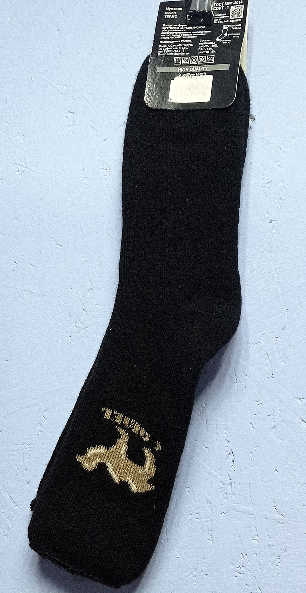 Тёплые зимние носки 1 пара, шерсть, размеры от 40 до 48