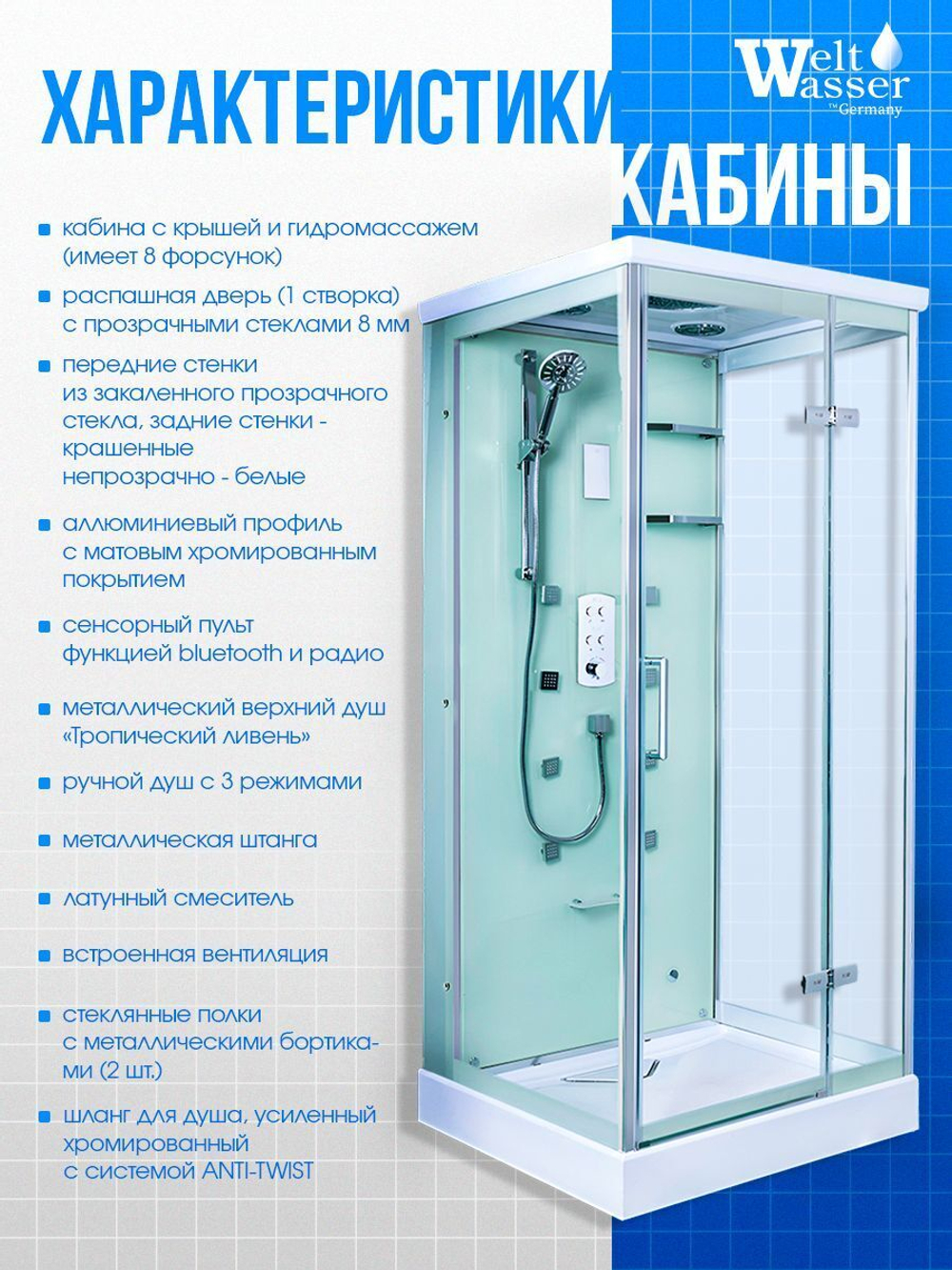 Душевая кабина WeltWasser  WW MAINE 90х90 R 90х90 см,  прозрачное стекло, поддон низкий, гидромассаж, правосторонняя
