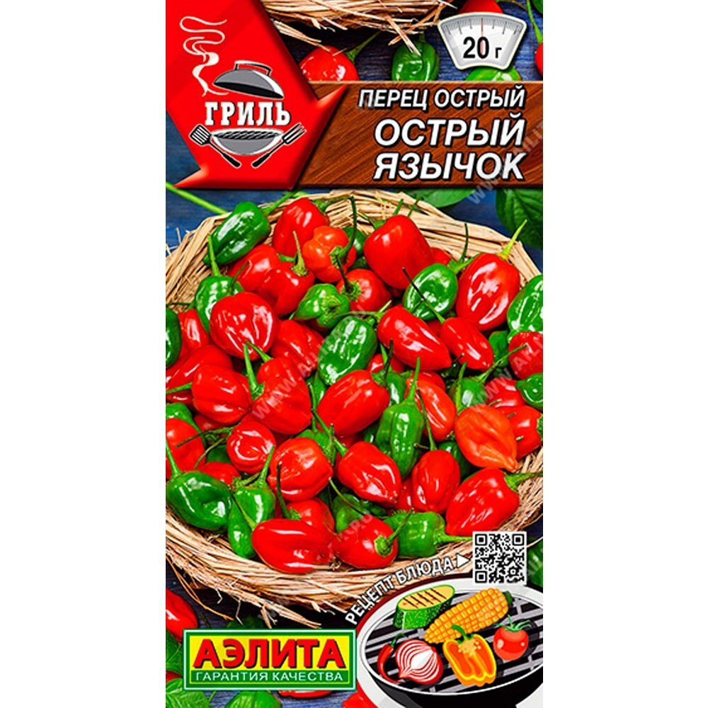 Перец острый Язычок H10 семена