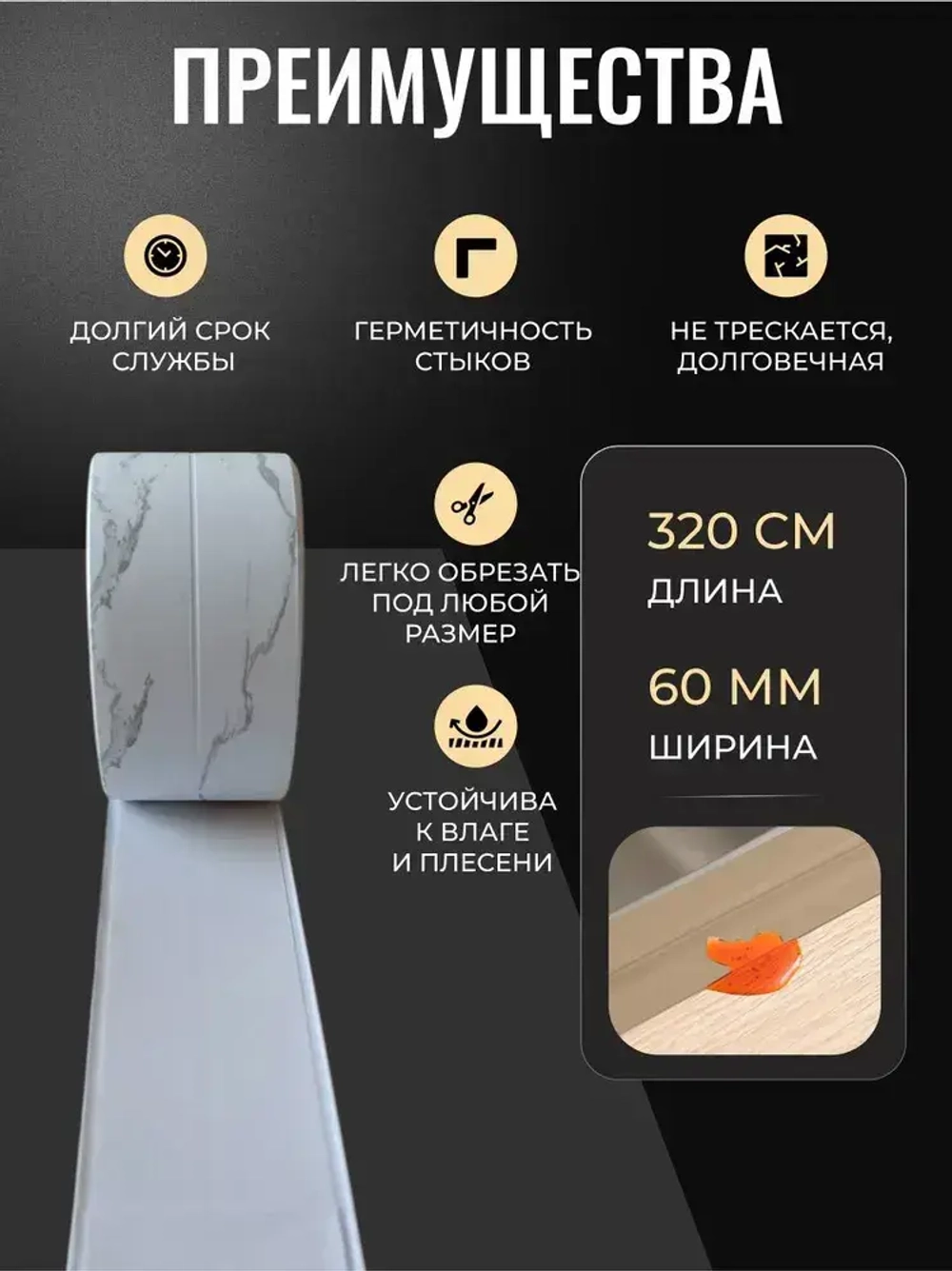 Бордюрная лента для ванны и кухни 60мм 3,2м белая мраморная.Самоклеящаяся декоративная клейкая лента,декоративный скотч.