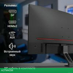 Игровой монитор Digma Overdrive 27A510Q