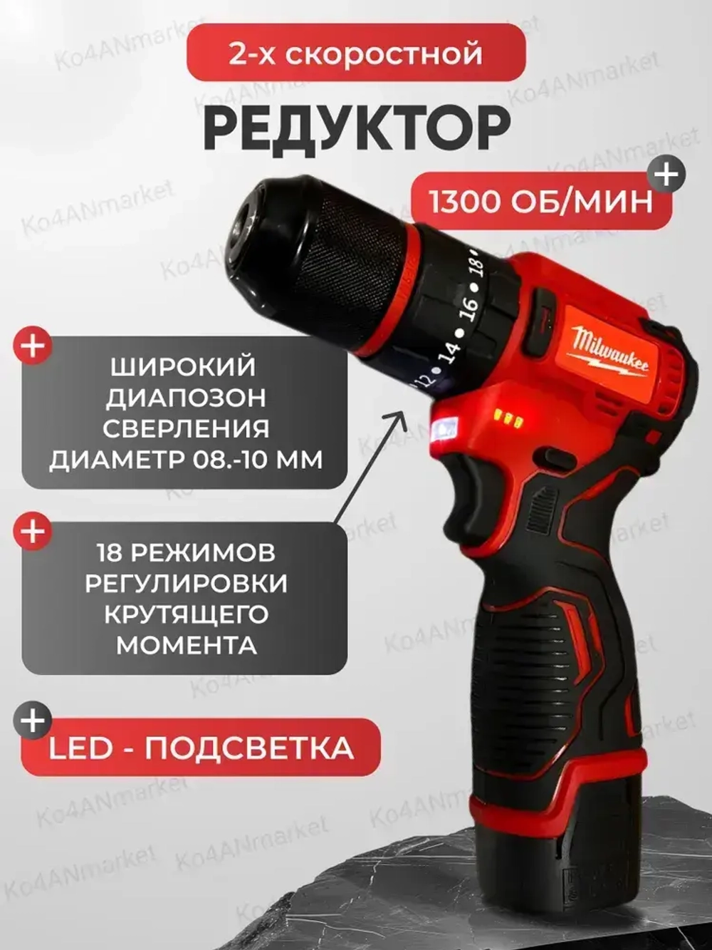 Шуруповерт Milwaukee, бесщеточный, 2 АКБ, 18 В, Кейс