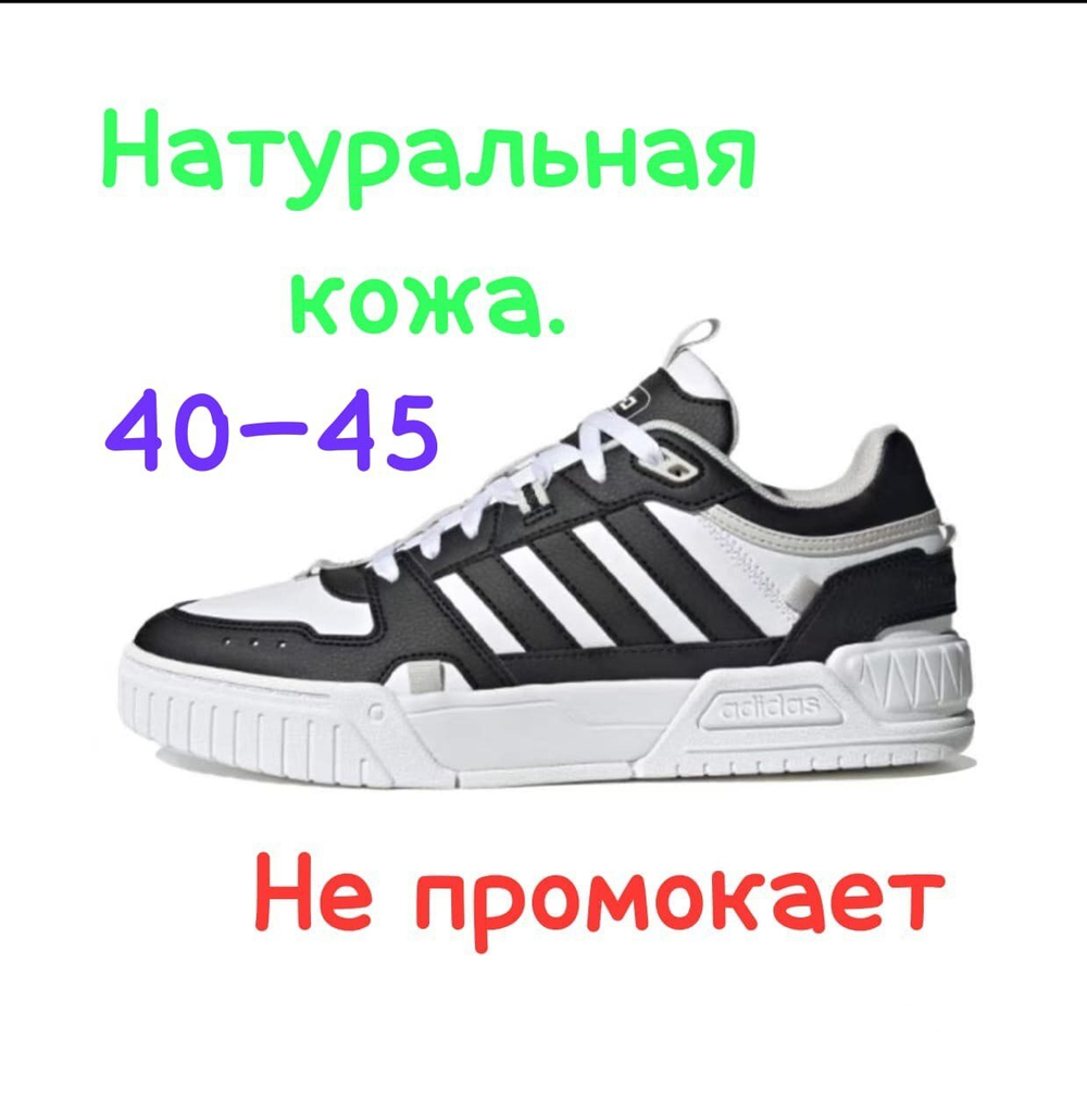 Кроссовки