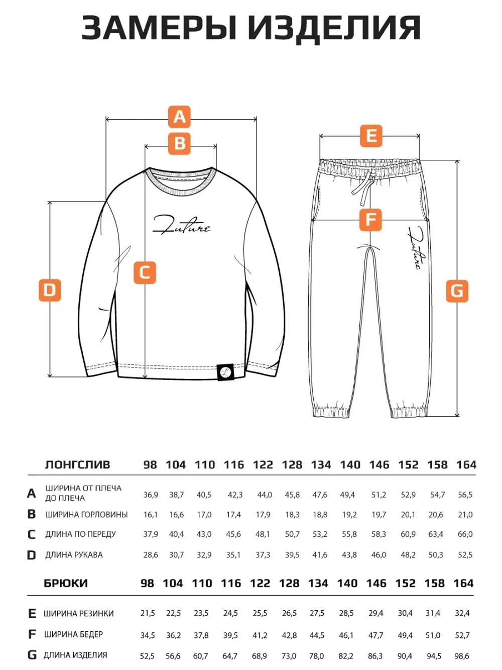Спортивный костюм для мальчика в школу