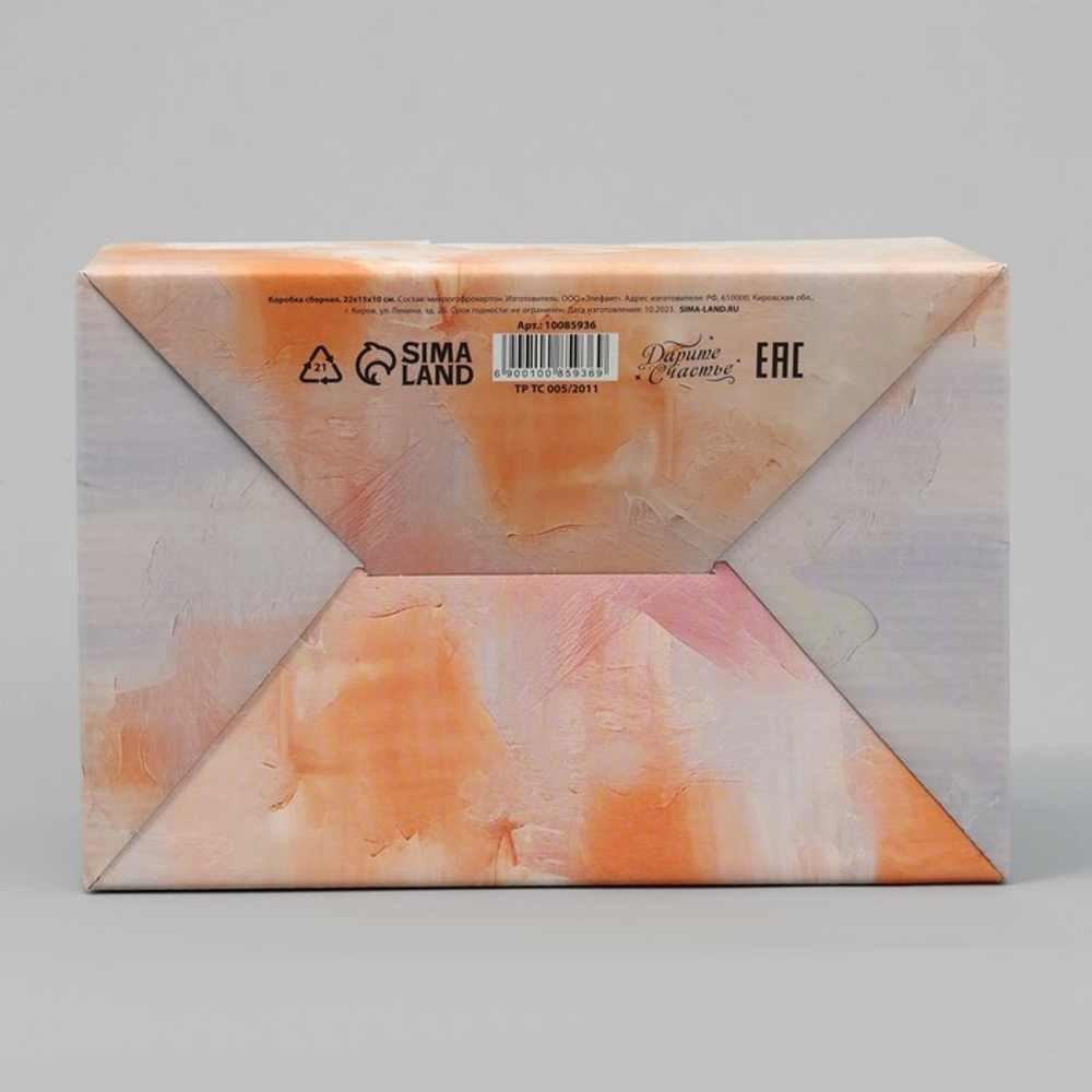 Коробка складная «Подарок от всего сердца», 22 х 15 х 10 см