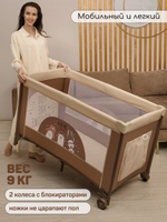 Манеж-кровать Amarobaby MULTIFORM