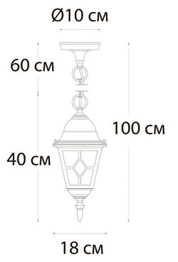 Уличный подвесной светильник Arte Lamp