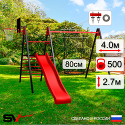 Уличные качели Sv Sport Maxi с горкой УК142.3КП1 (4.0м/Щит баскет/Гнездо 80см/Подвесы на подш 1к)