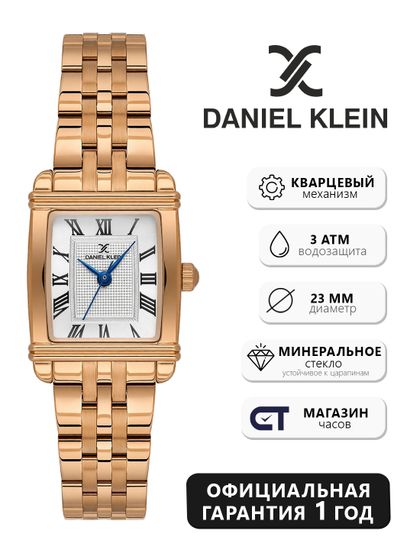 Daniel Klein DK14115‑5 - Классика с ноткой роскоши, наручные женские часы