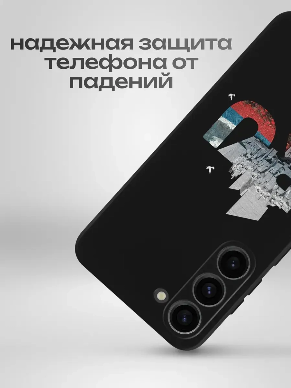 Чехол на Samsung S23 Москва