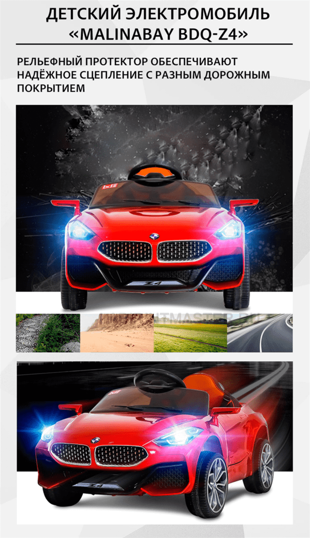 Детский электромобиль "MalinaBay BDQ-Z4", оранжевый