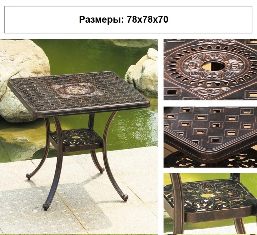 Стол из литого алюминия Эскиз(Desing)