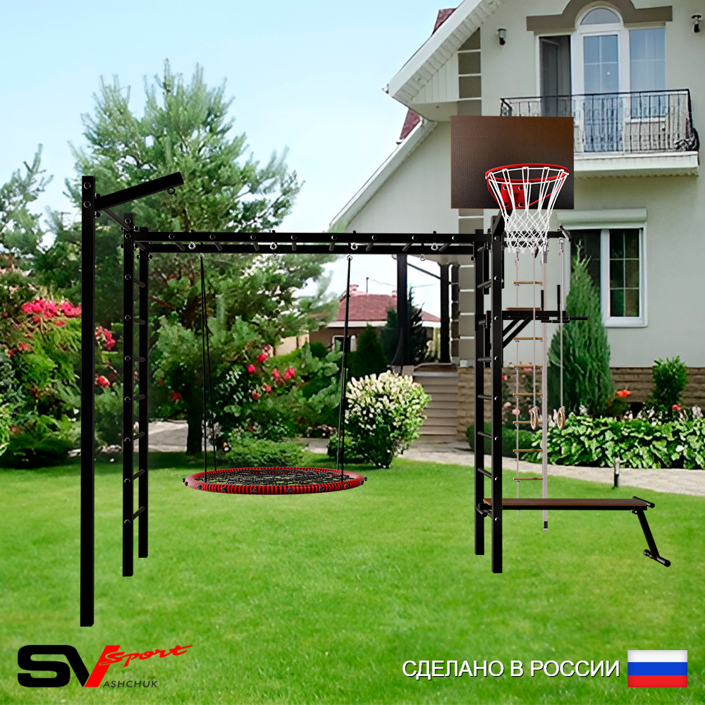Уличная шведская стенка Sv Sport рукоход с комплектом турник прямой У5263К (Турник/Брусья/Скамья/Гнездо 80см/Щит баскет/Кронш бокс/Канат/кольца/лестница)