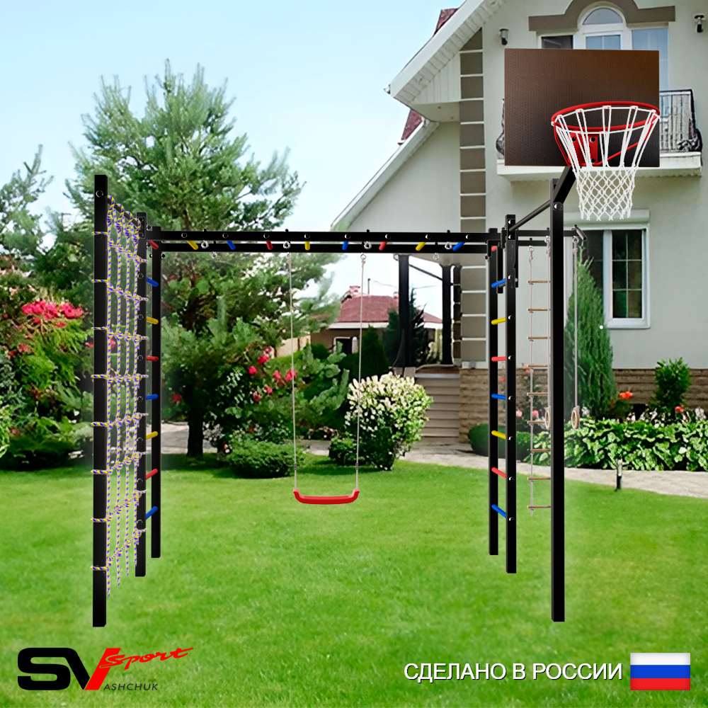 Уличная шведская стенка Sv Sport рукоход с комплектом турник прямой 2шт У5146К (Турник/"Лодочка"/Щит баскет/Канат/кольца/лестница/Сетка)