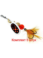 Блесна для рыбалки вращающаяся Mepps BLACK FURY MOUCHE