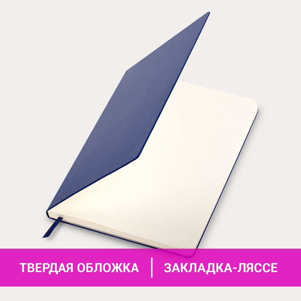 Блокнот большой ФОРМАТ (180х250 мм) В5 BRAUBERG ULTRA балакрон 80 г/м2 96 л. клетка темно-синий