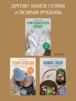 Вышиваем гладью. 4 сюжета для украшения готовых изделий: цветы и животные