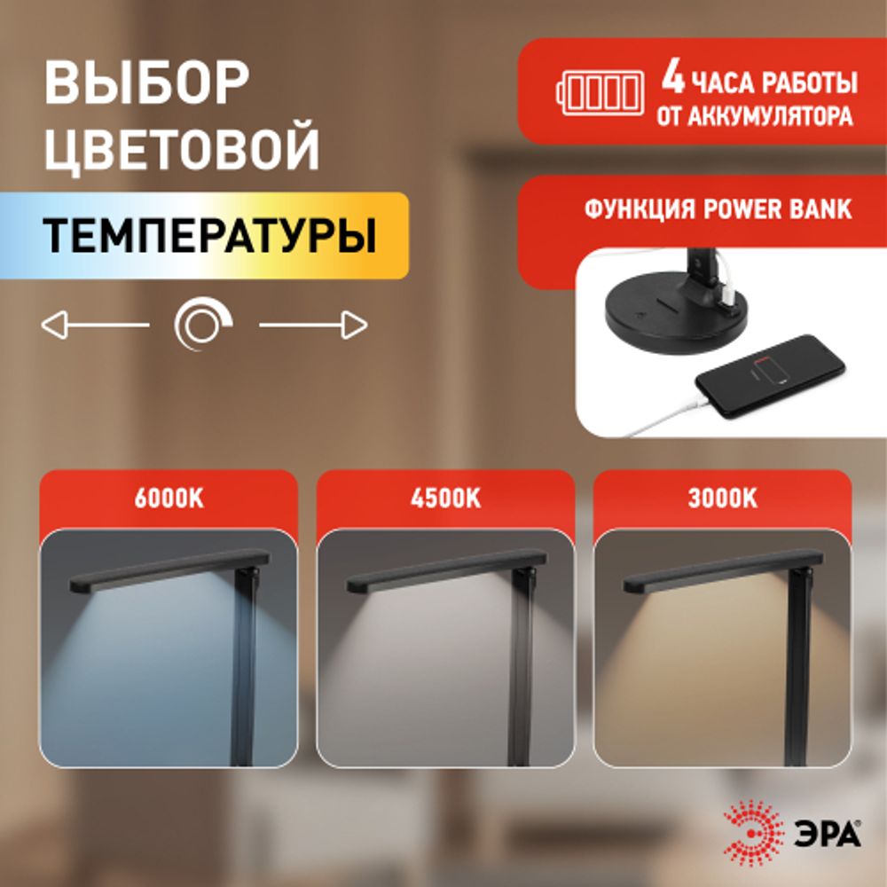 Настольный светильник ЭРА NLED-511-6W-BK светодиодный аккумуляторный черный