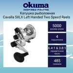 Катушка для рыбалки Okuma Cavalla II Two Speed Reels
