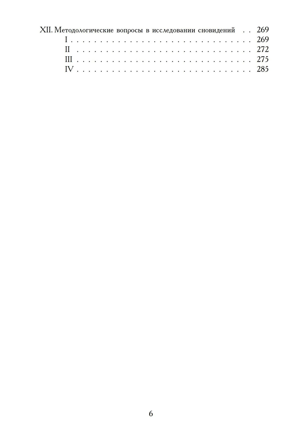 Брошенный ребенок (PDF)