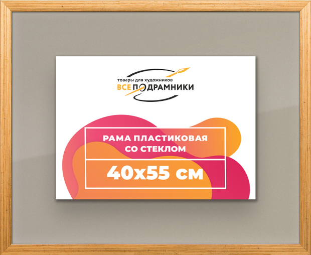 Рамка 40x55 для постера и фотографий