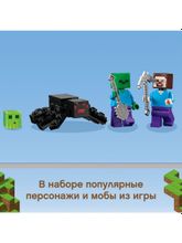 Конструктор LEGO Minecraft 21166 Заброшенная шахта