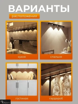 Светильник с датчиком движения 60 см