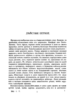 Полное собрание сочинений Б. Шоу. Том 5 | Шоу Бернард