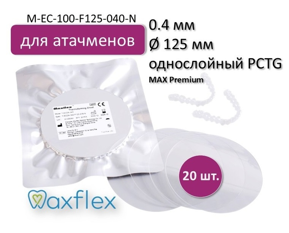Maxflex M-EC-100-F125-040-N