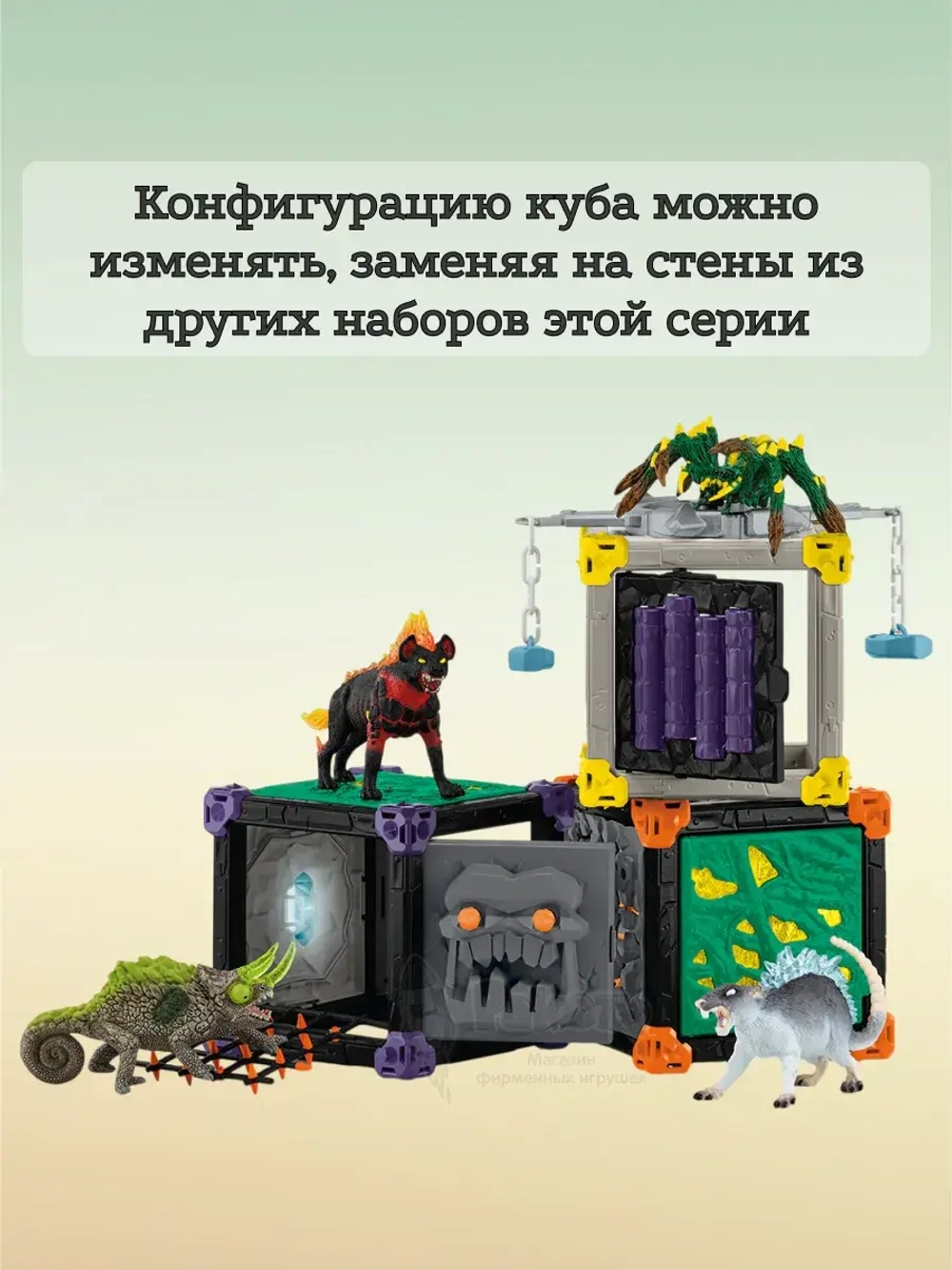 Набор Боевая пещера Ледяной крысы Шляйх 42676
