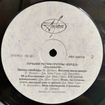 Бердз / Колибри — Лучшие Песни Группы Бердз (LP)